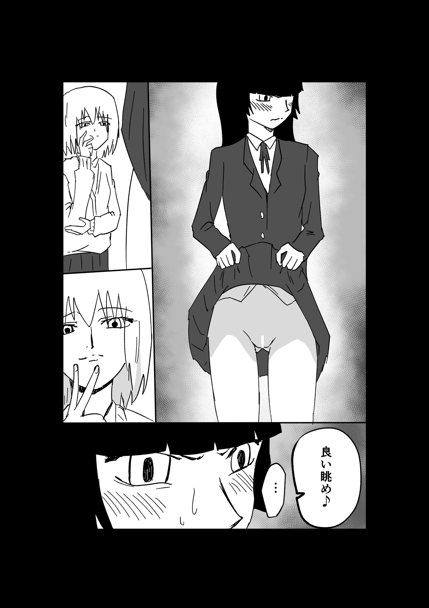 極限羞恥いじめ2 画像5