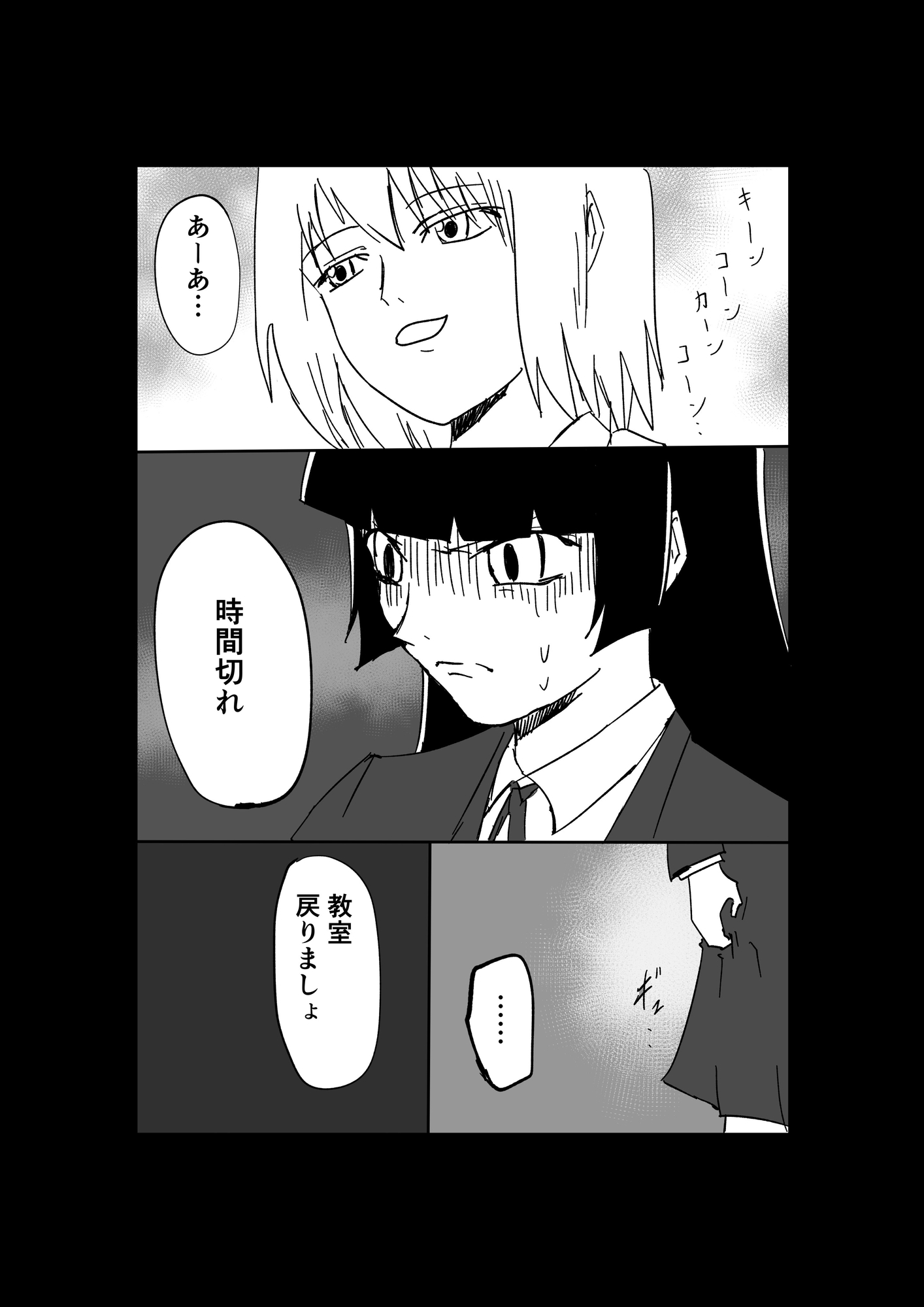 極限羞恥いじめ2 画像7