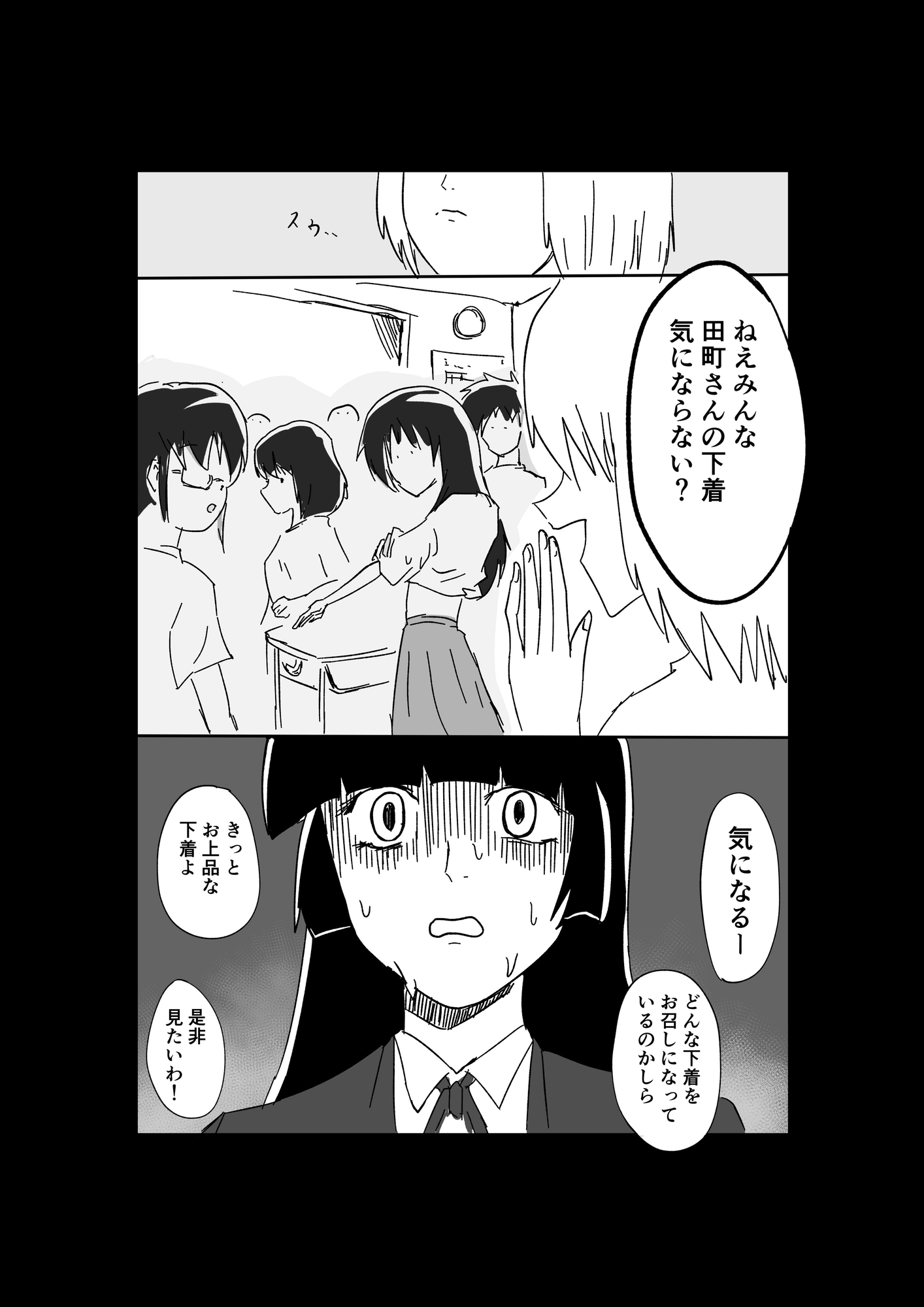 極限羞恥いじめ2 画像8