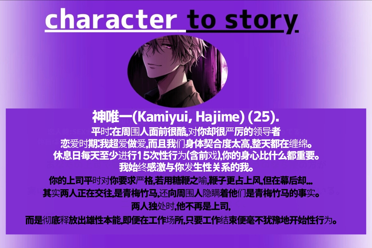 【简体字翻译】若真心相爱 便无需言语加班结束后的慰劳性爱【S系低音上司男友篇】【CV.早绿凪】真实到令人窒息的双耳音效-2画像