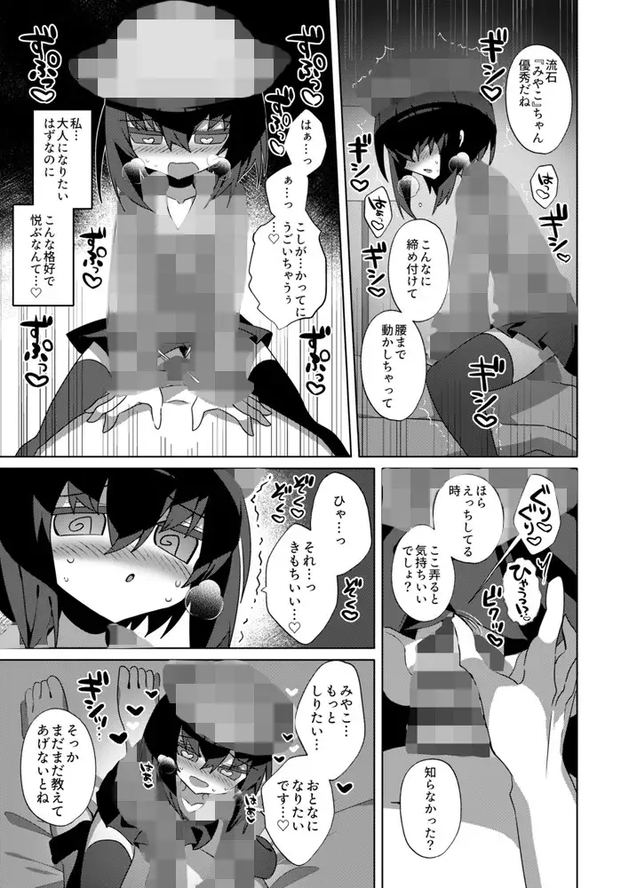 都忘れ-サンプル画像3
