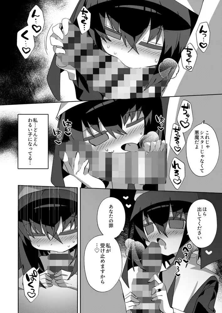 都忘れ-サンプル画像5