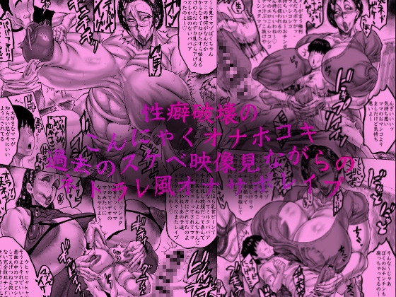 ドスケベセレブママによる愛する我が子をママ無しではどうしようもないチンポにするためのど下品ど下劣性教育 画像4