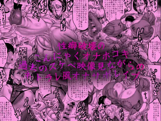 ドスケベセレブママによる愛する我が子をママ無しではどうしようもないチンポにするためのど下品ど下劣性教育 サンプル画像 4