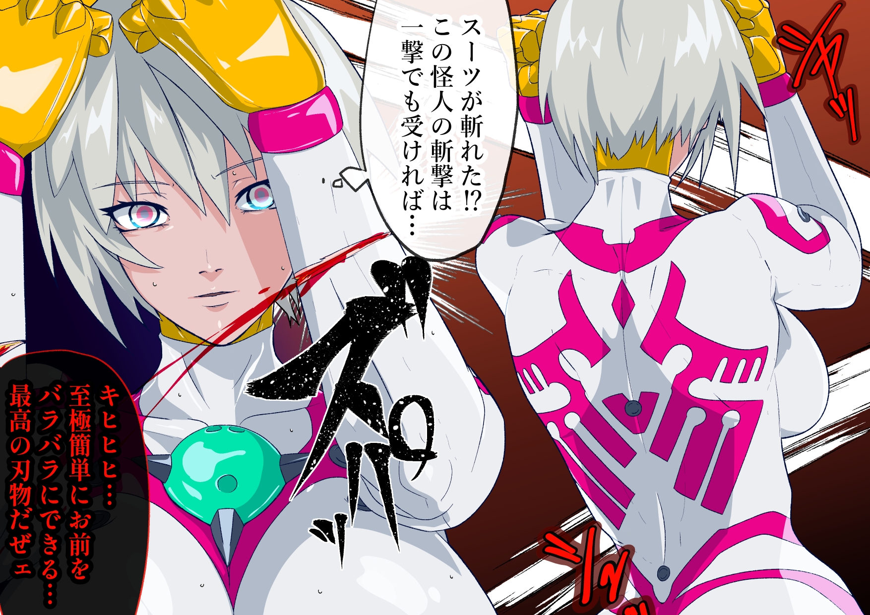 戦攻纏女エウロディカウーマン3:正義のヒロインは怪人組織に研究され完全破壊白目失神連続敗北！エロいスーツも変身アイテムも高潔な精神もまとめて全部滅茶苦茶に！ 画像3