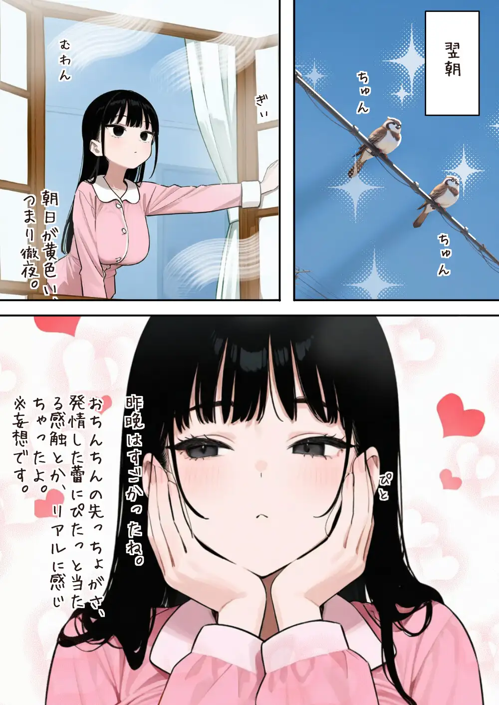 百野さんは腐りかけ サンプル画像 3