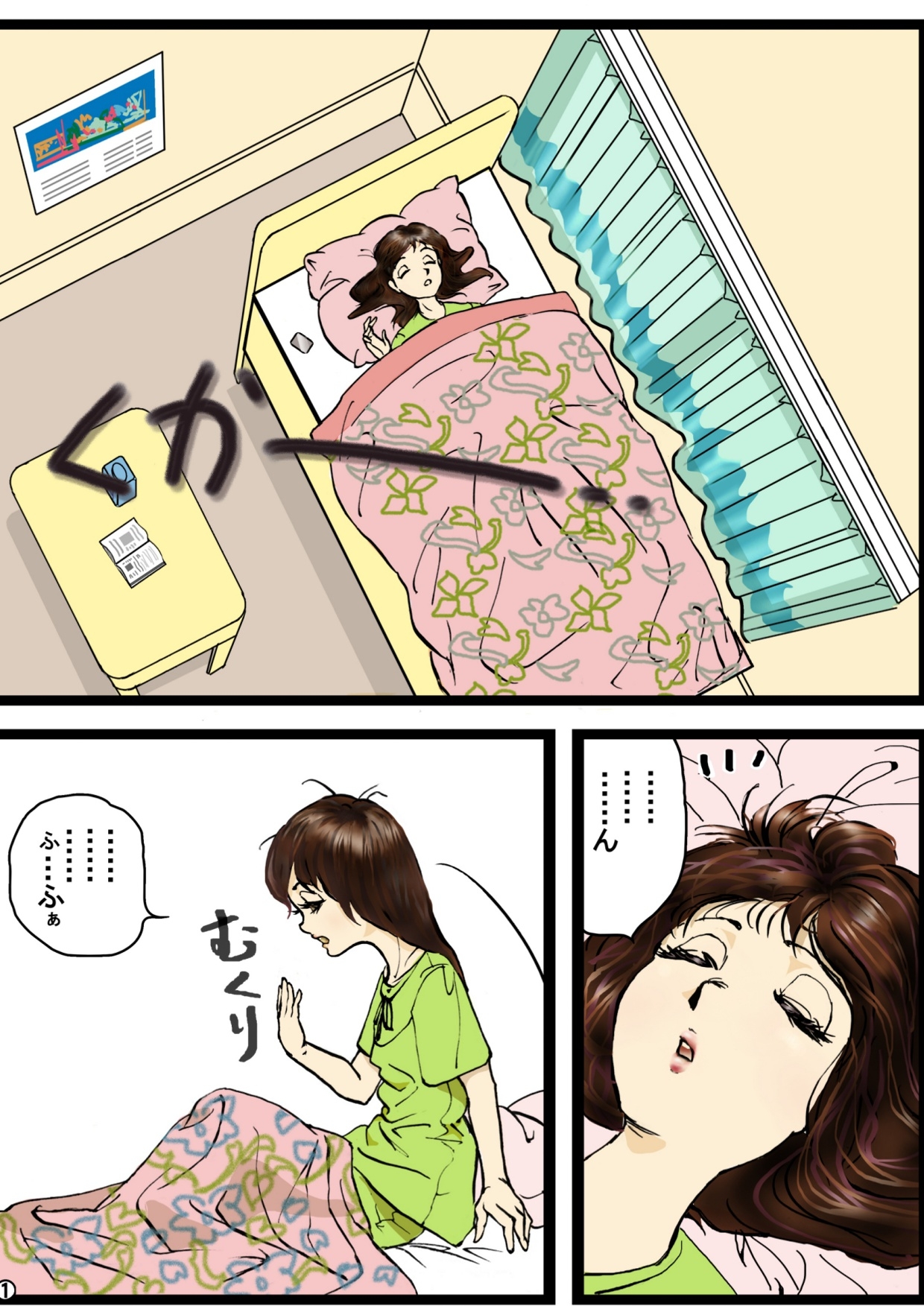 今そこにあるちょっとした危機 画像2