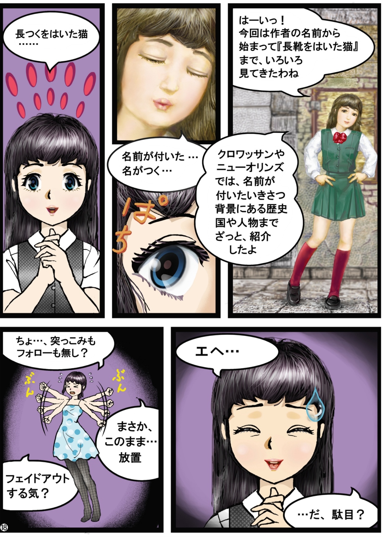 今そこにあるちょっとした危機 画像5