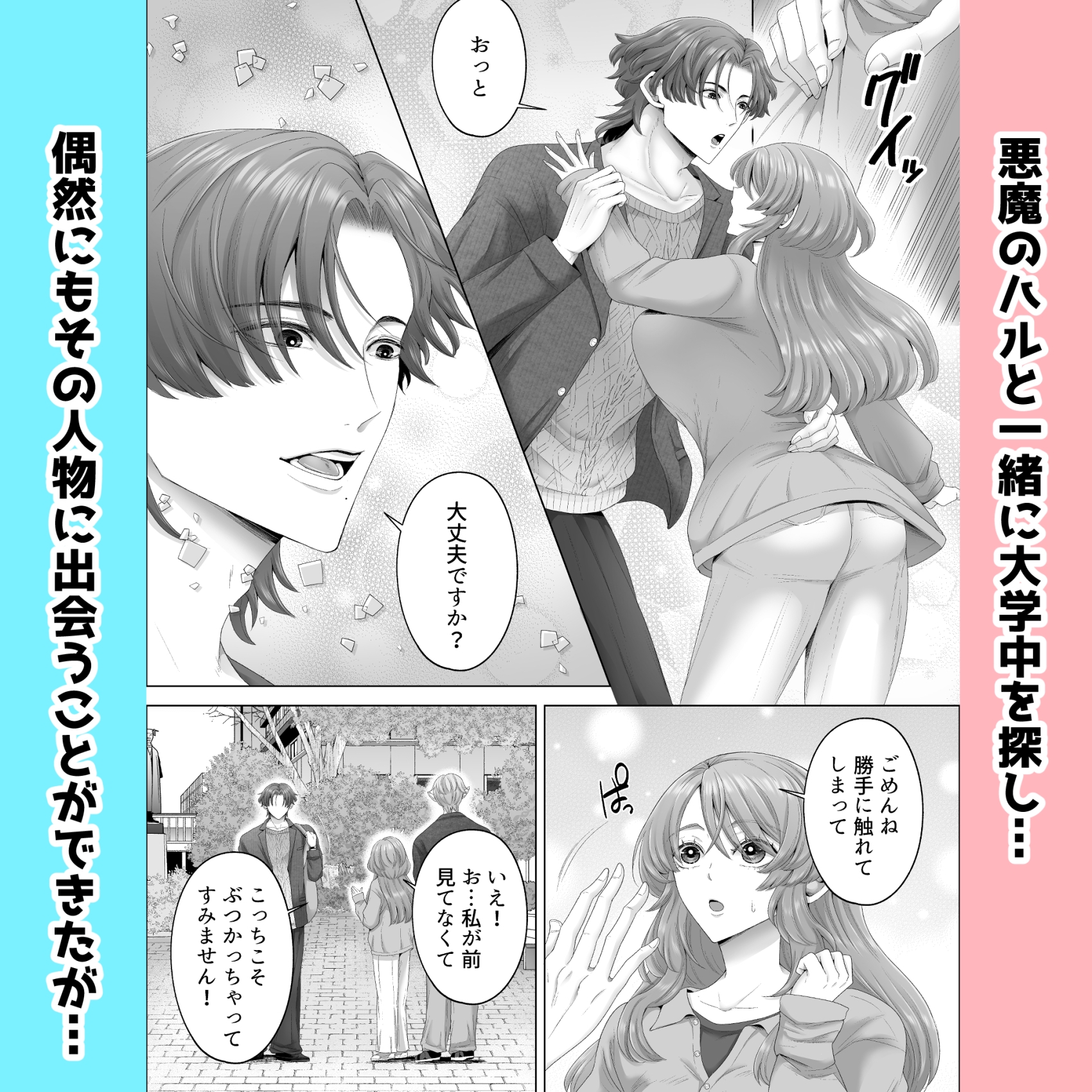 俺が女になったら双子の幼馴染に孕ませられるまで抱かれて溺愛される4 画像3