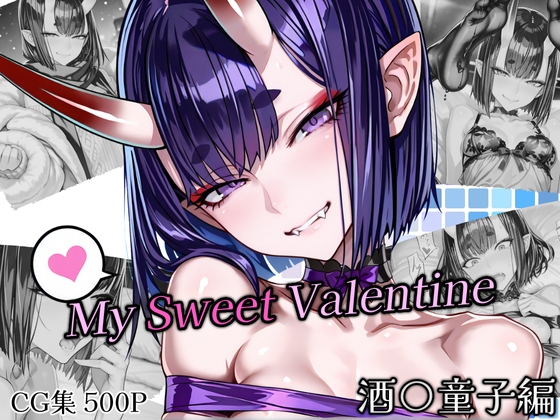 SweetestMyValentine 酒〇童子 表紙