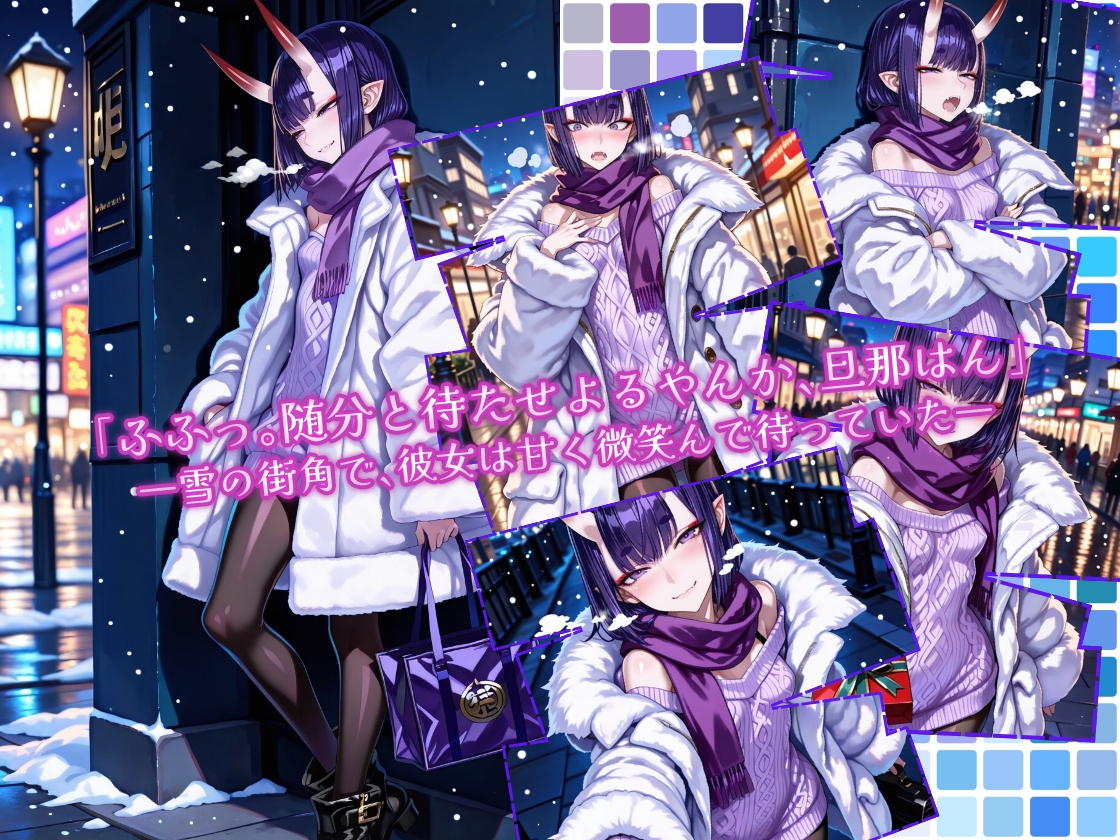 SweetestMyValentine 酒〇童子 サンプル 1/7