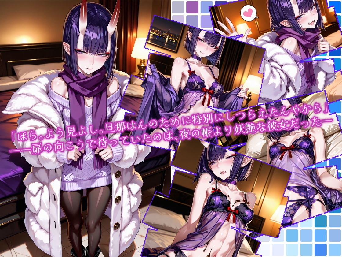 SweetestMyValentine 酒〇童子 サンプル 2/7