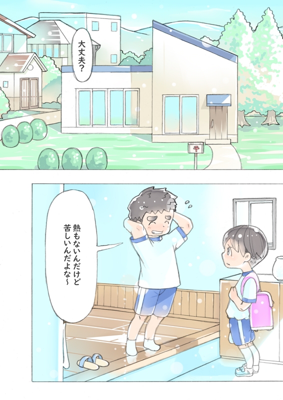 dieKatzeWorks070「ひと夏の瞬き06話～ウソつき～」 画像3