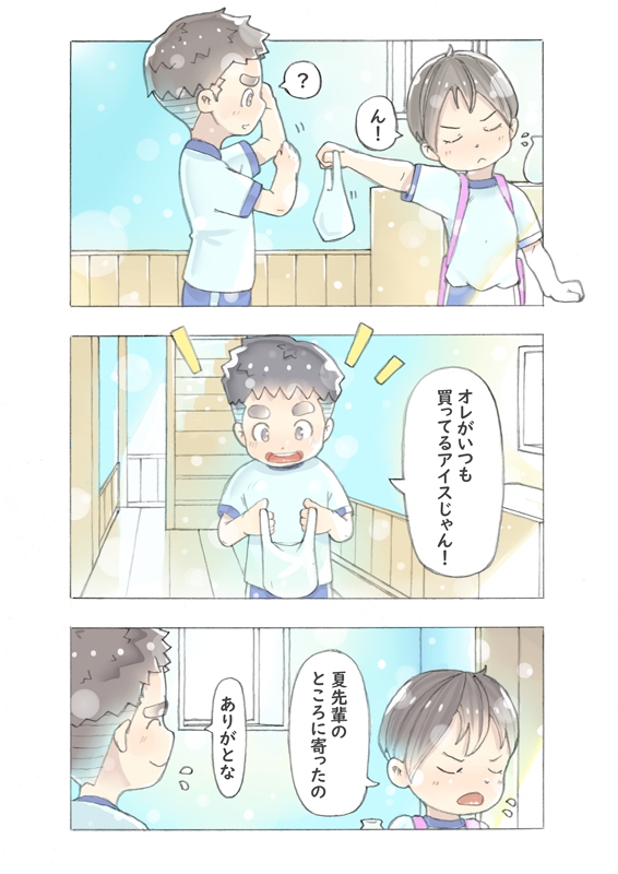 dieKatzeWorks070「ひと夏の瞬き06話～ウソつき～」 画像4