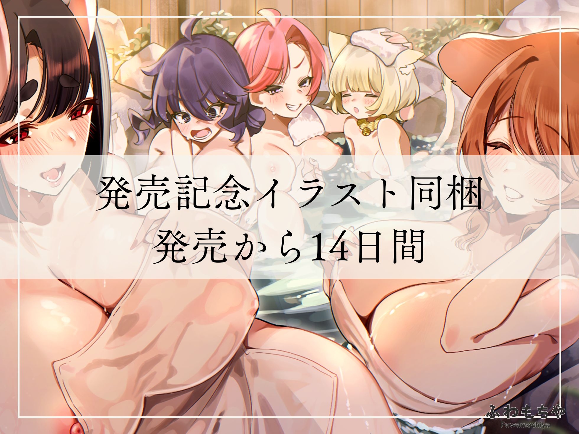 ふたなって鬼ヶ島！_10