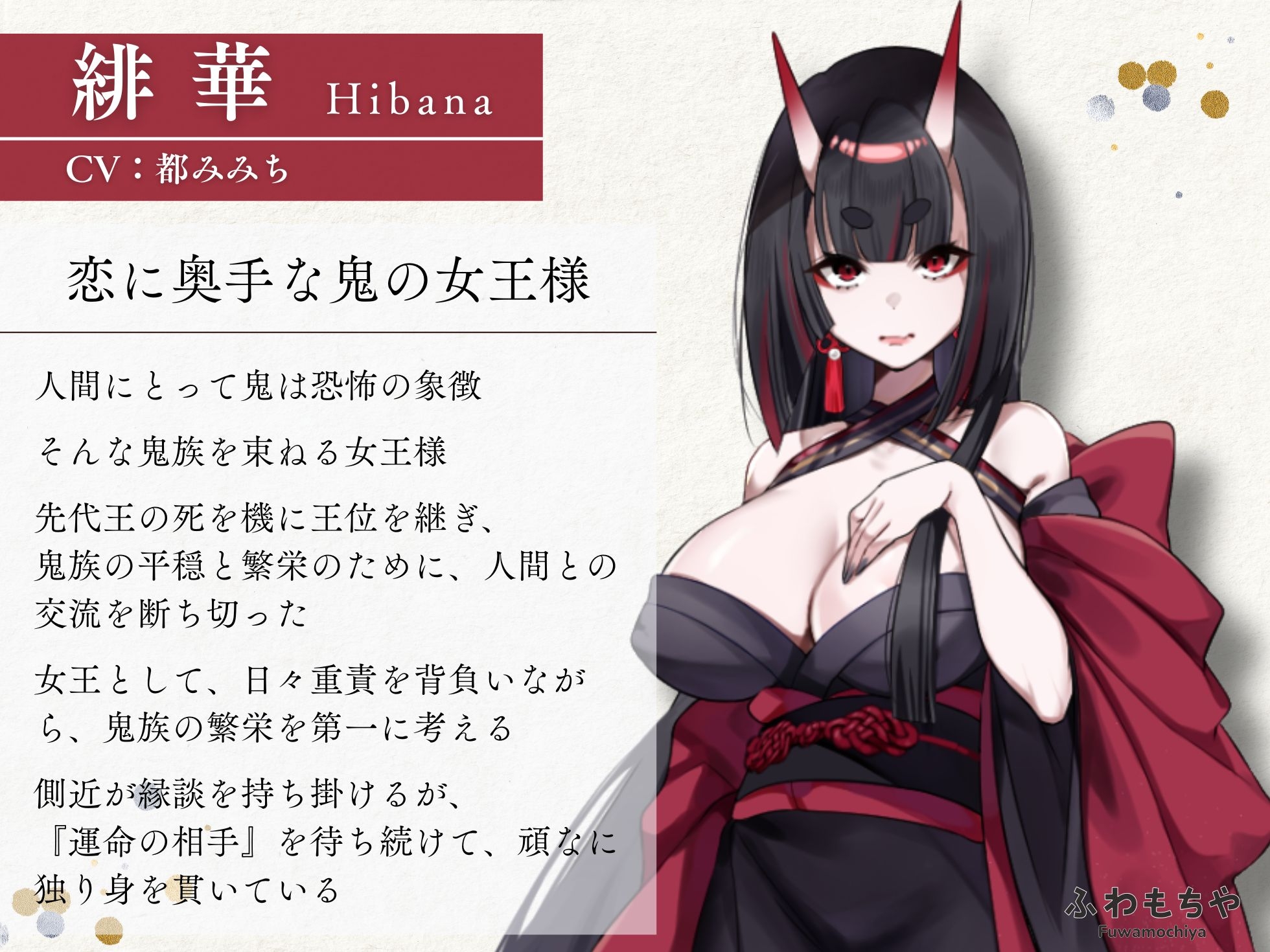 ふたなって鬼ヶ島！_9