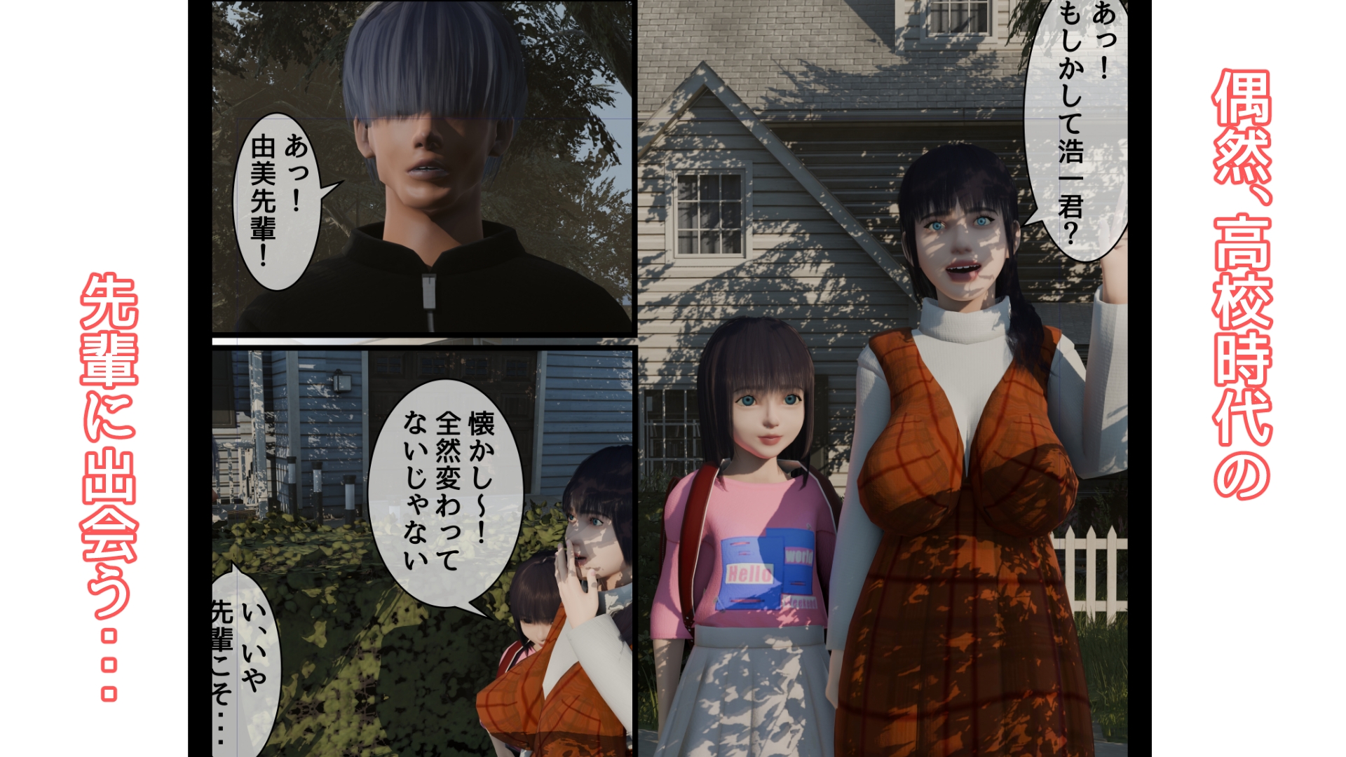 単身の二人暮らし 一話 画像1