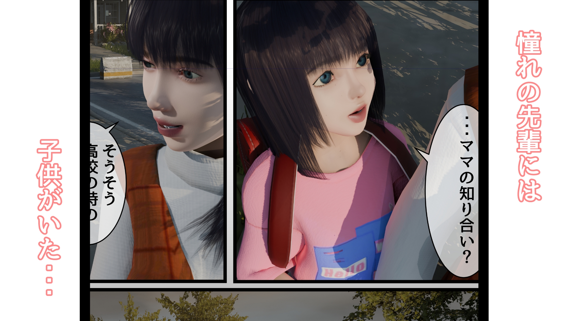 単身の二人暮らし 一話 画像2