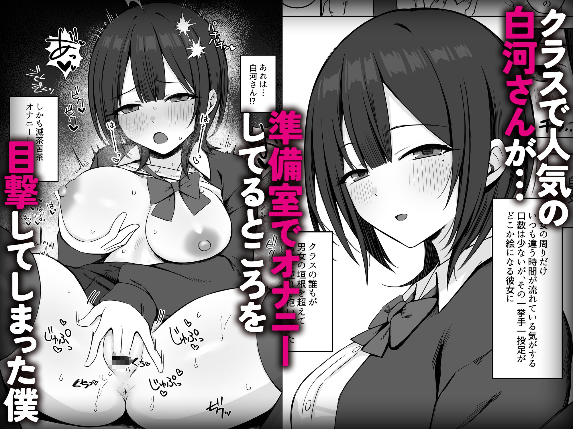 クラスメイトのオナニーを目撃してしまった僕が準備室で搾り取られる話_2