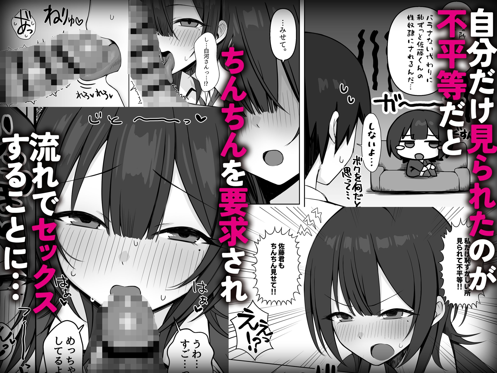 クラスメイトのオナニーを目撃してしまった僕が準備室で搾り取られる話_3