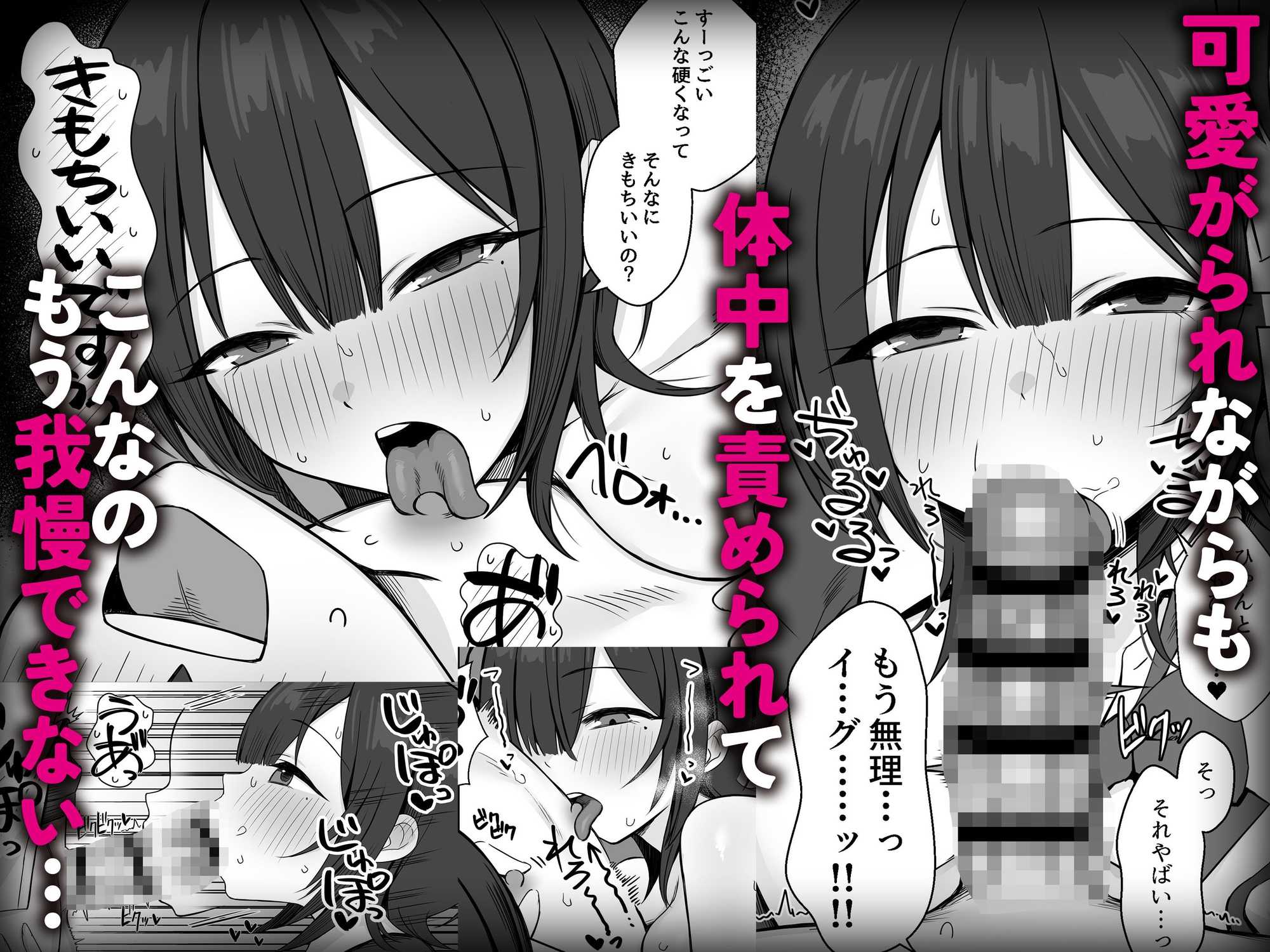クラスメイトのオナニーを目撃してしまった僕が準備室で搾り取られる話_4