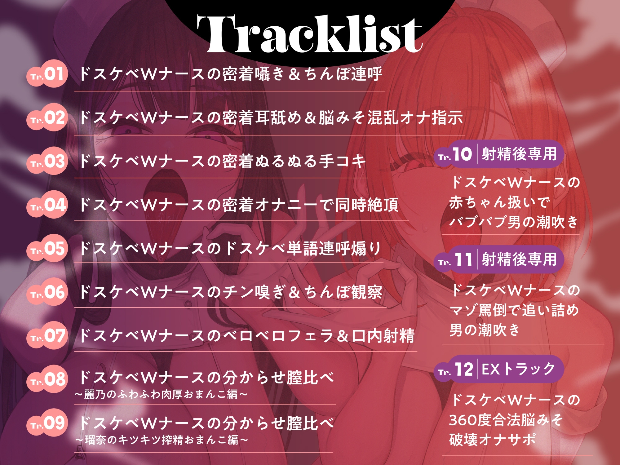 【時短チンシコ】5min密着オナサポ処方箋〜ドスケベWナースに囲まれ大量射精♡ #サンドイッチ密着囁き #Wチン嗅ぎ #膣比べ #射精後責めアリ 画像3