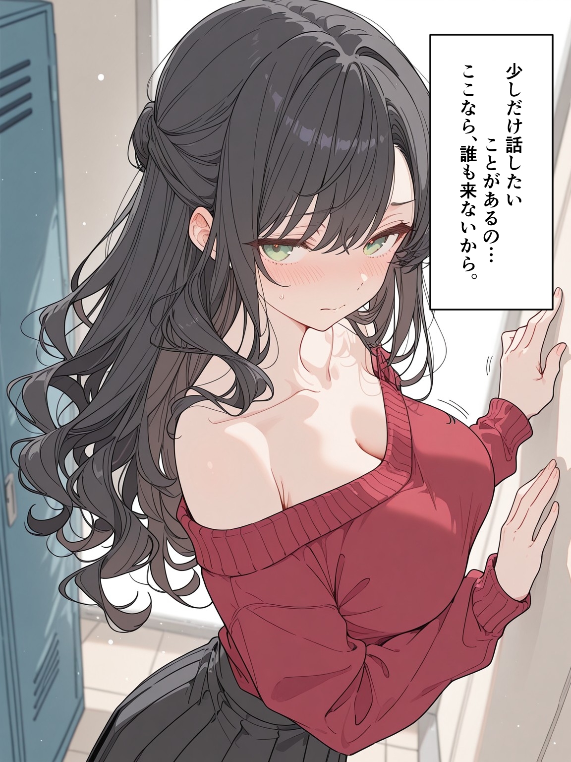 ロッカールームの裏切り サンプル 2/10