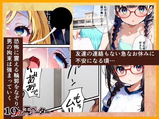 19分のエレベーター サンプル 6/10