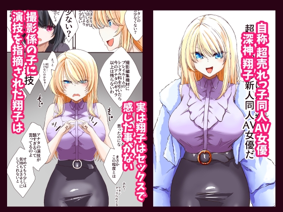 性感開発プロジェクト~不感症ギャルがアへ顔さらして連続絶頂するまで~ 画像1