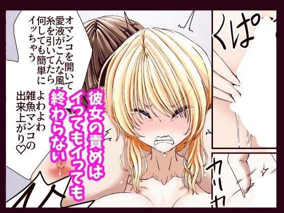 性感開発プロジェクト~不感症ギャルがアへ顔さらして連続絶頂するまで~ 画像5