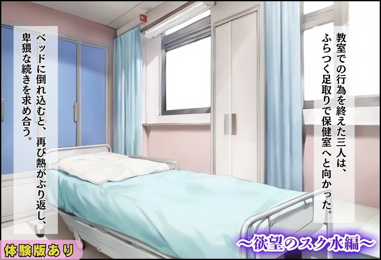 間違って女子校に入学したらムチムチ女子校生に毎日中出しを要求される学園生活～総集編02～ サンプル 8/10