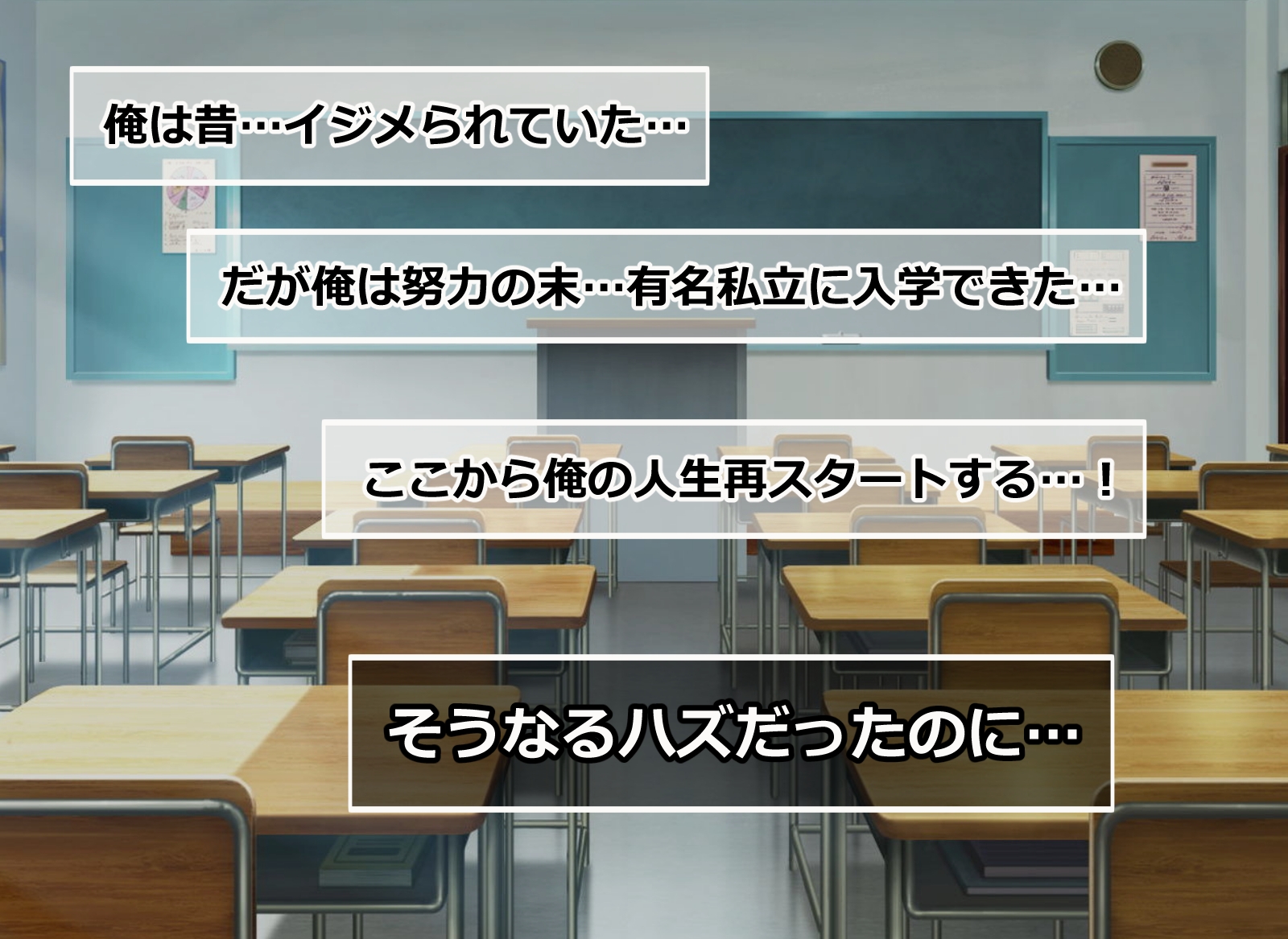 俺をイジメる美少女ギャル達をチート能力で性奴○にして孕ませた話 画像1