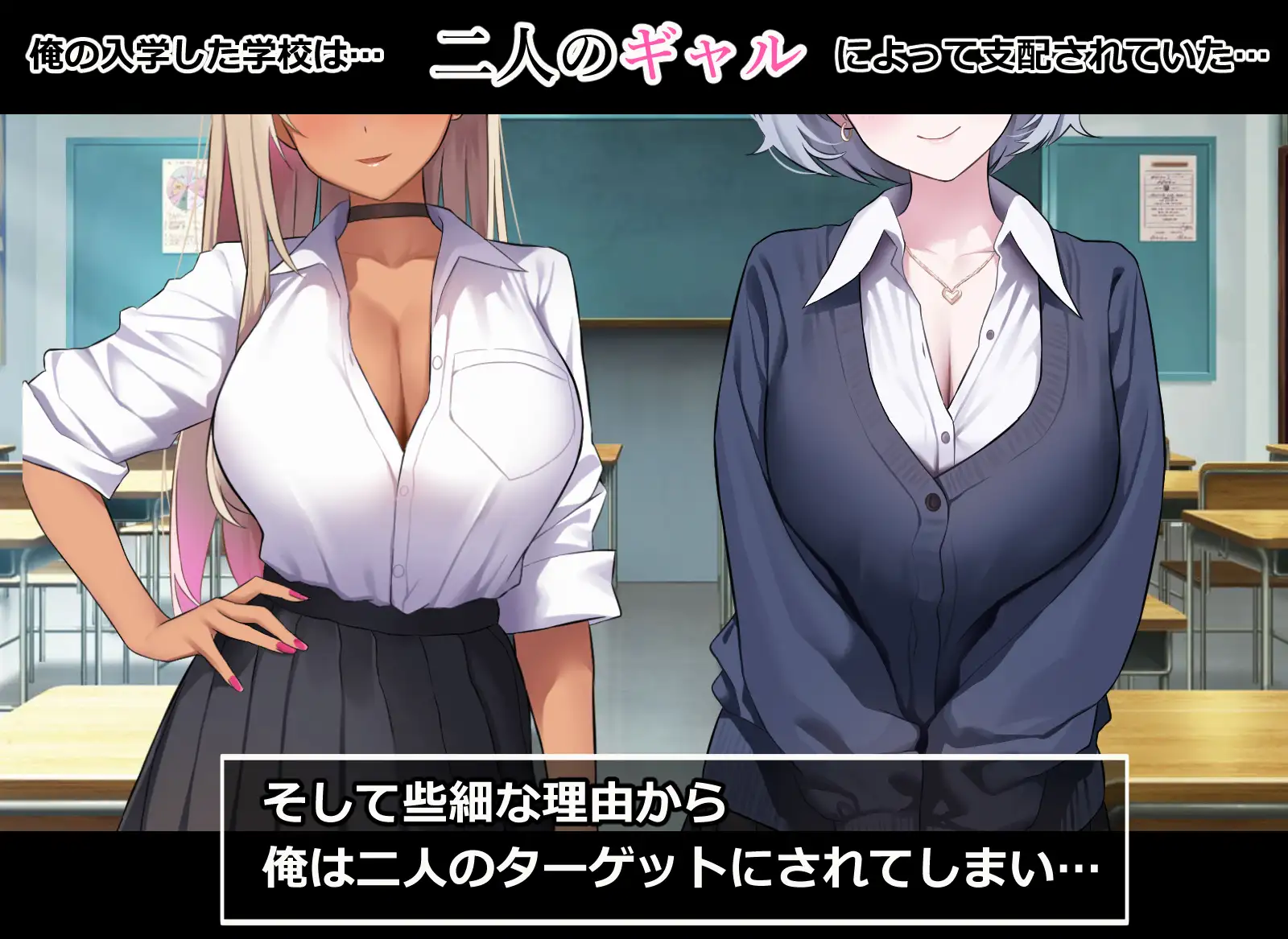 俺をイジメる美少女ギャル達をチート能力で性奴○にして孕ませた話 [ペンギンパーク] | DLsite 同人 - R18