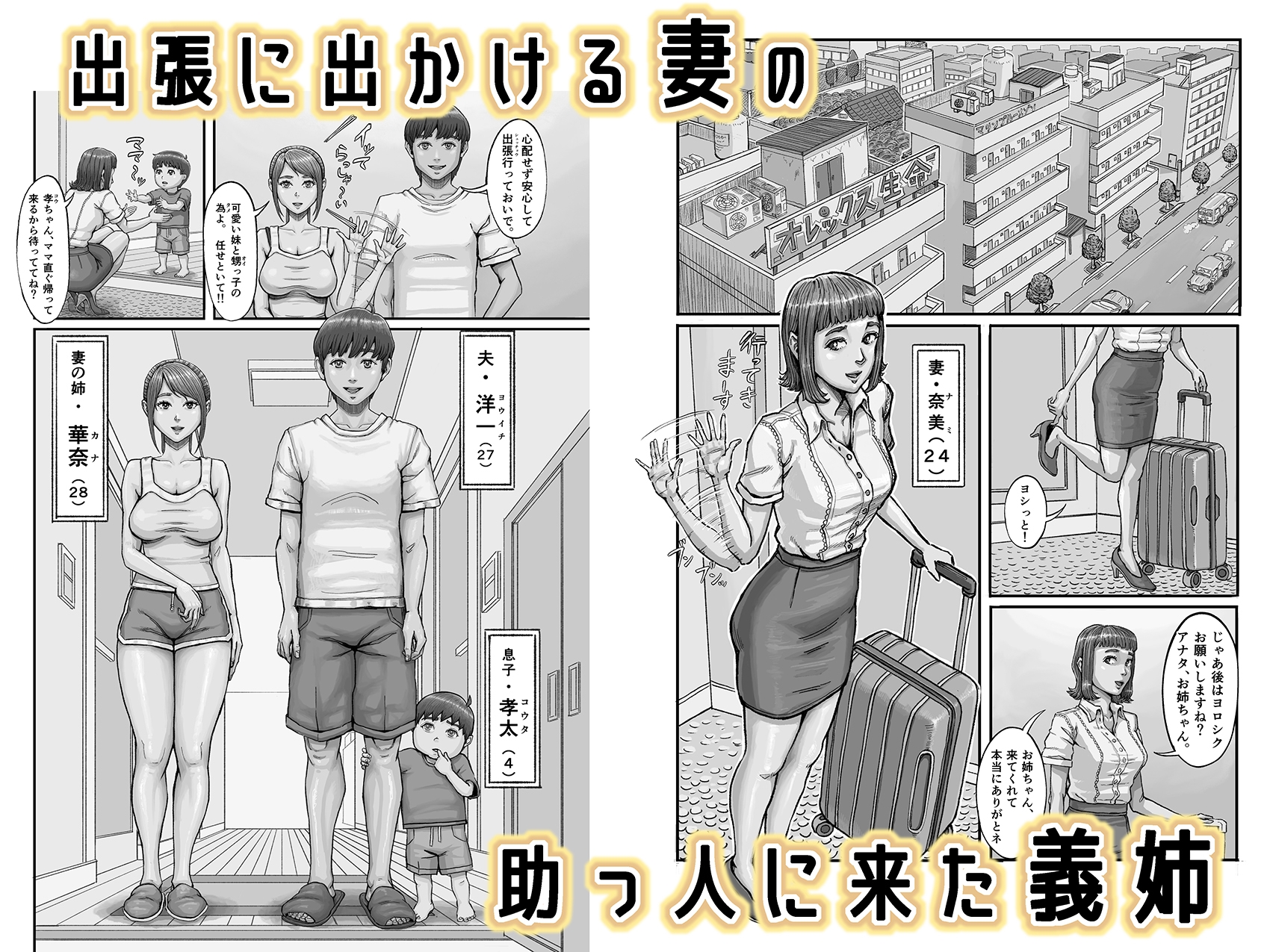 手を出す相手は選びましょ！? サンプル 2/9
