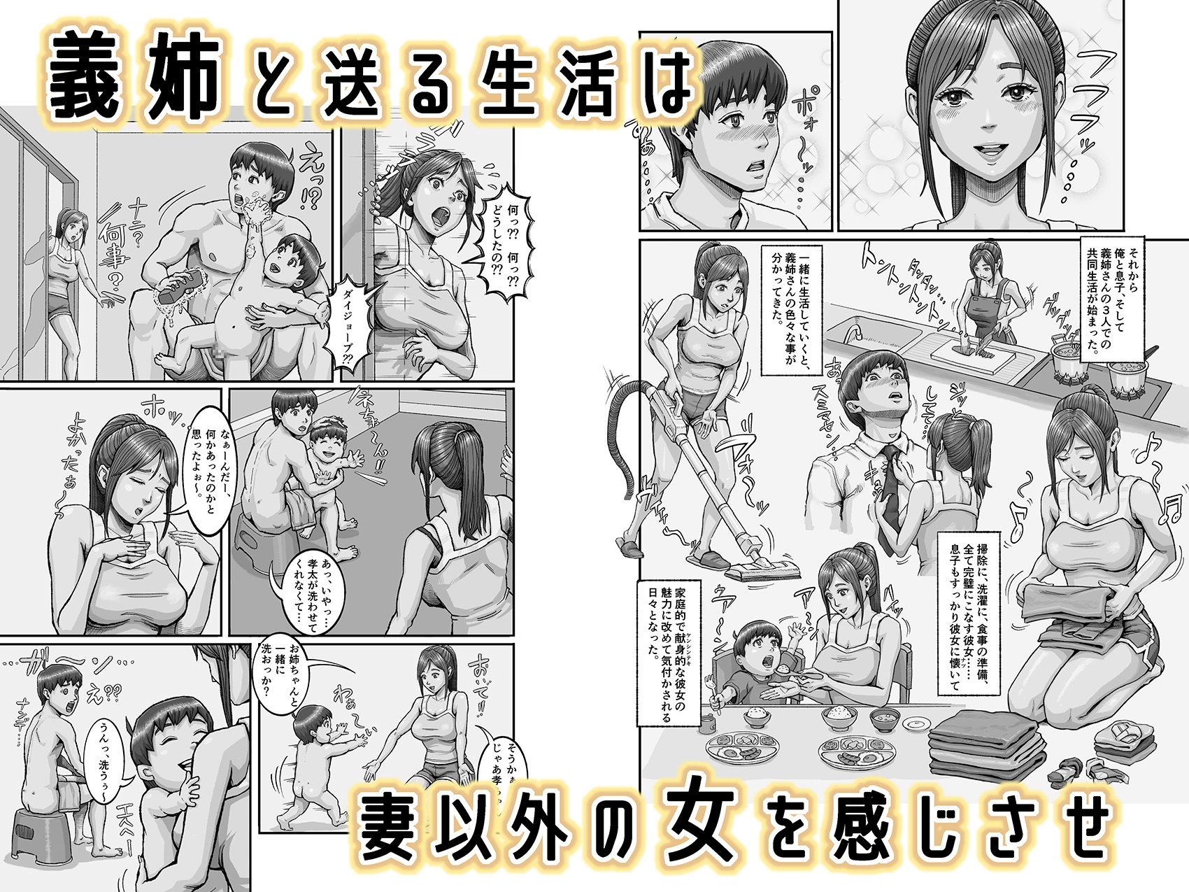 手を出す相手は選びましょ！? サンプル 3/9