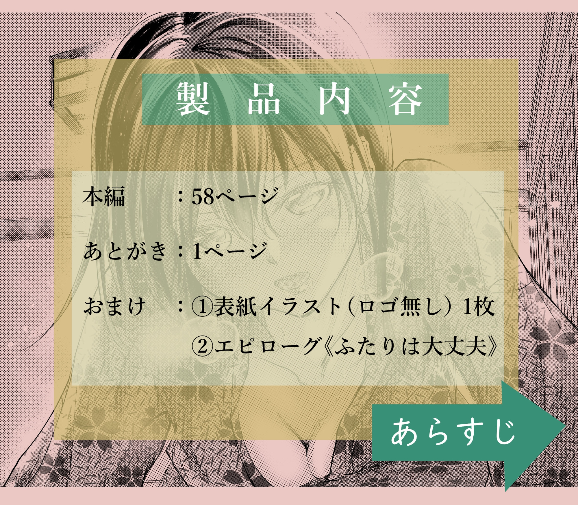 続 わたしたちおかしいんだよお兄ちゃん 兄妹で、夫婦のように 画像1