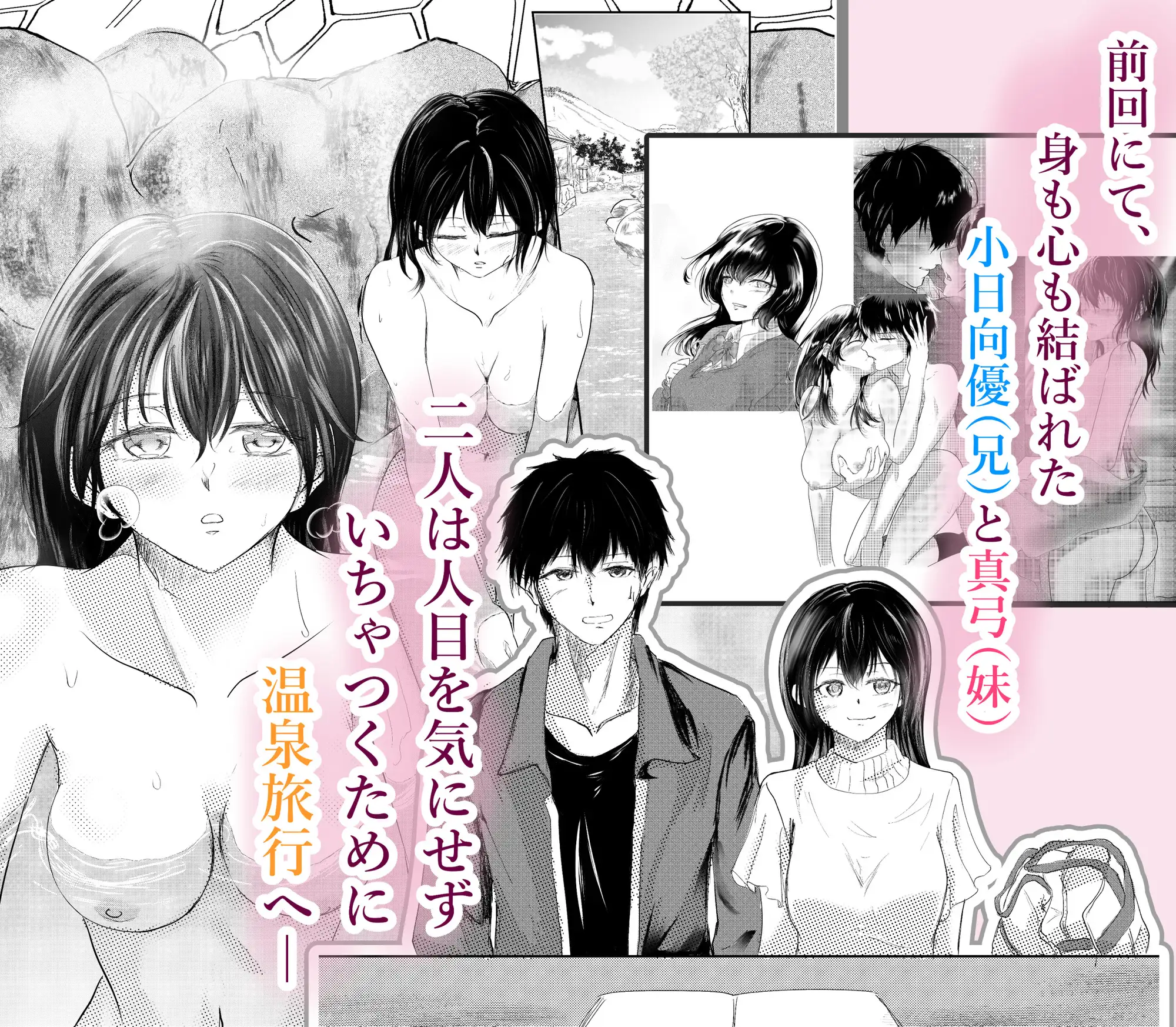 続 わたしたちおかしいんだよお兄ちゃん 兄妹で、夫婦のように サンプル画像 2