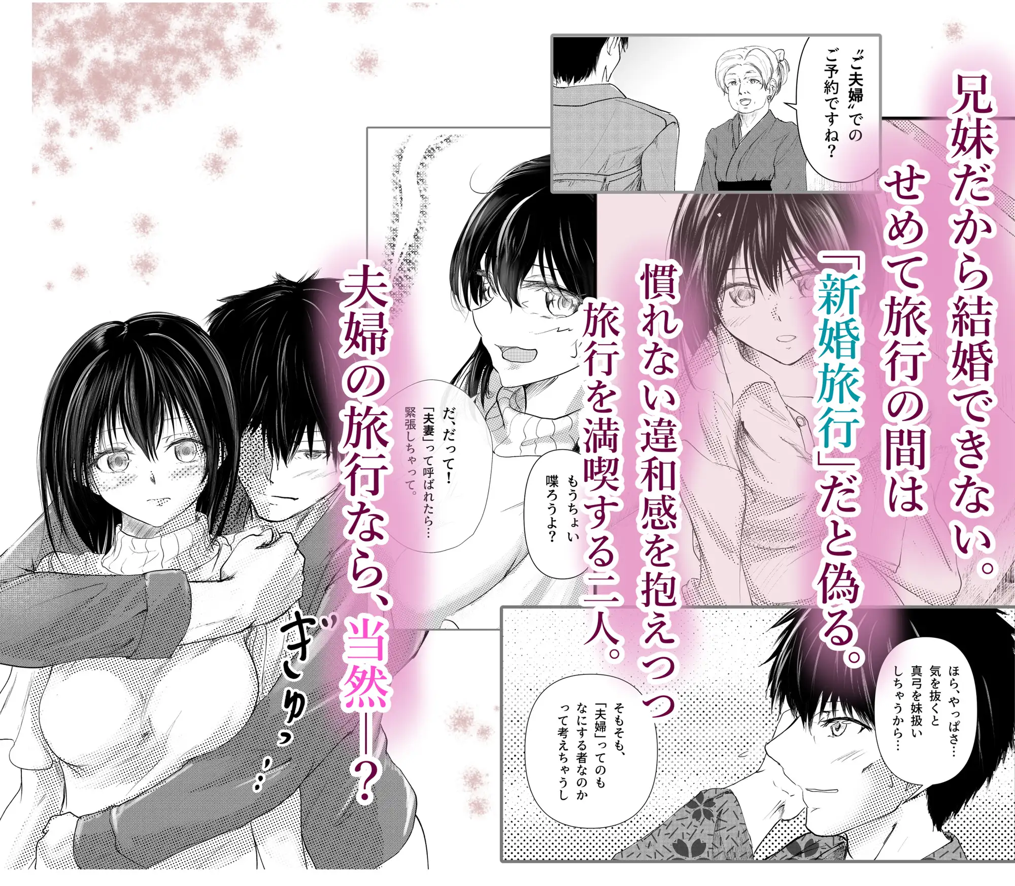 続 わたしたちおかしいんだよお兄ちゃん 兄妹で、夫婦のように サンプル画像 3