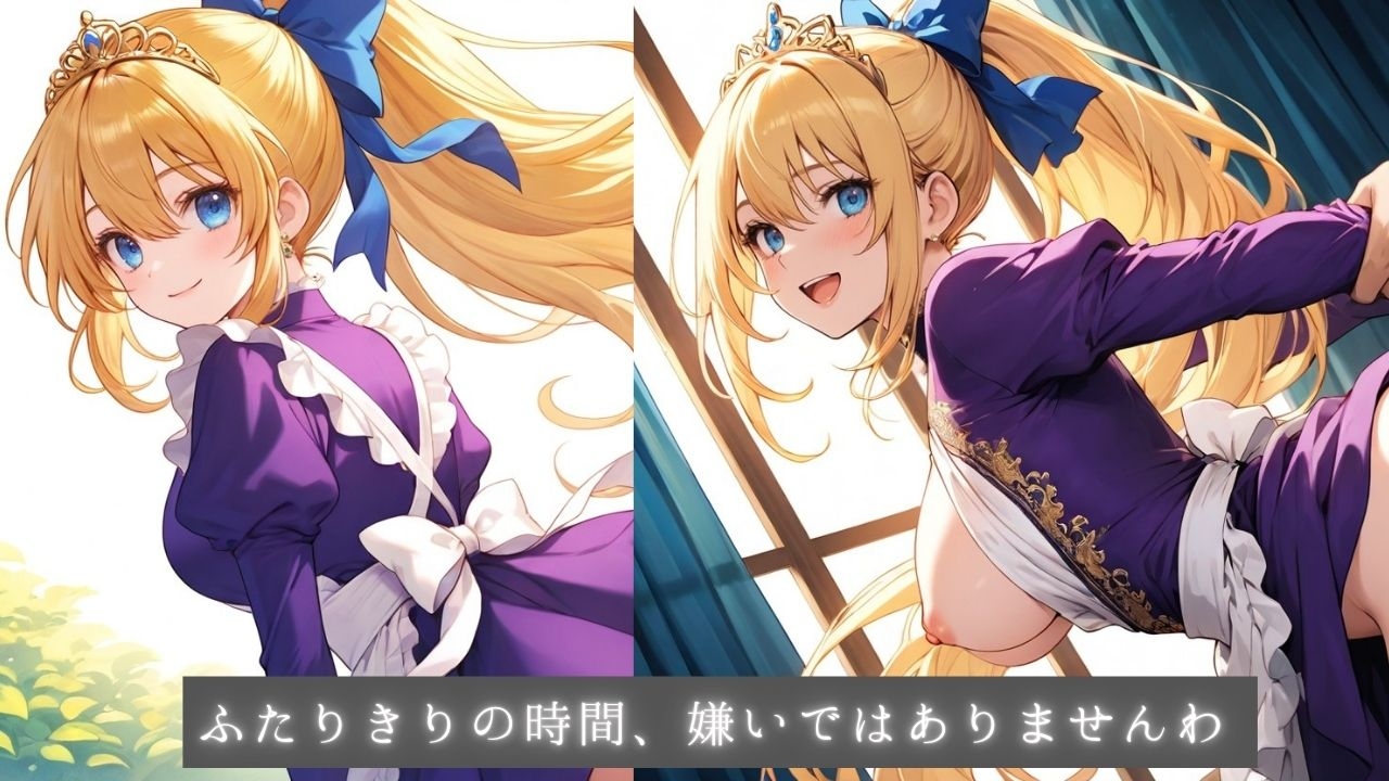 清純プリンセスの着エロ種付け3 ～宝石と鎖をまとったまま甘く結ばれる夜～ 画像4