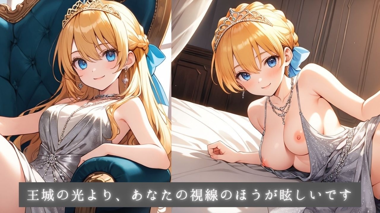 清純プリンセスの着エロ種付け3 ～宝石と鎖をまとったまま甘く結ばれる夜～ 画像6