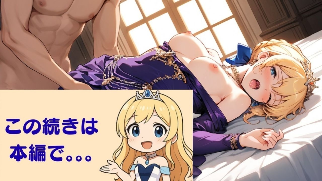 清純プリンセスの着エロ種付け3 ～宝石と鎖をまとったまま甘く結ばれる夜～ 画像8