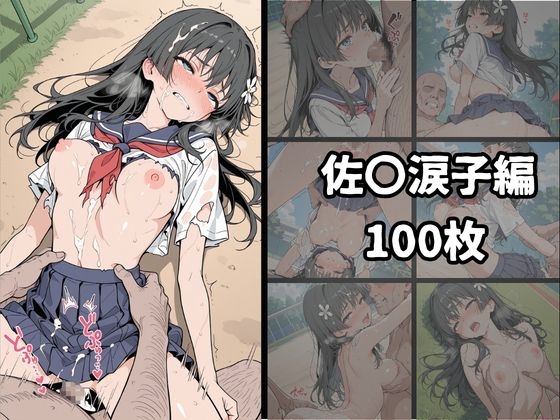 超電〇砲 白濁完堕ちSEX 〜精液まみれで壊れるヒロインたち〜 サンプル 9/10