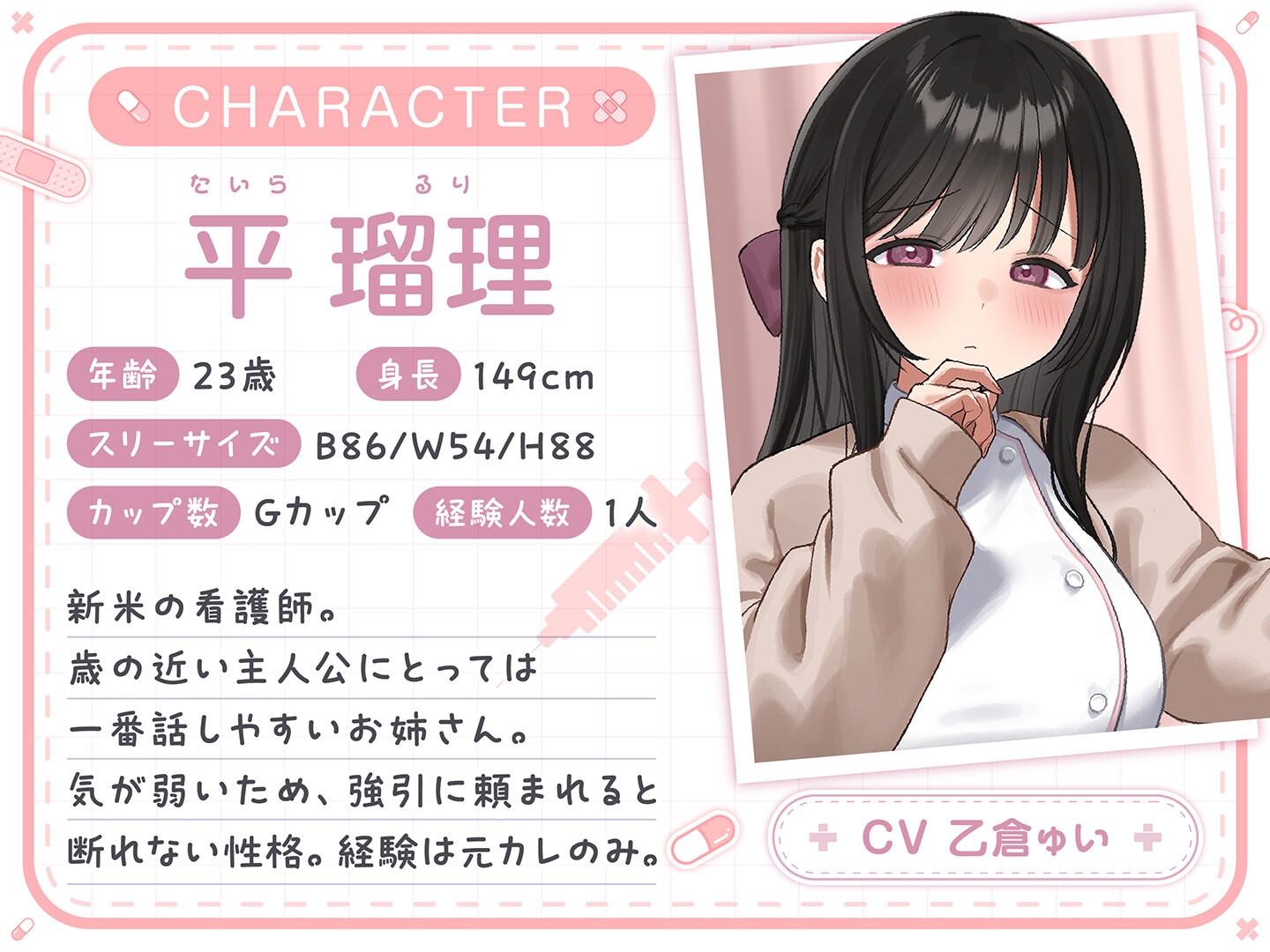 【期間限定55円】総勢4名!白衣美女と朝昼晩えっち入院生活<KU100> 画像2