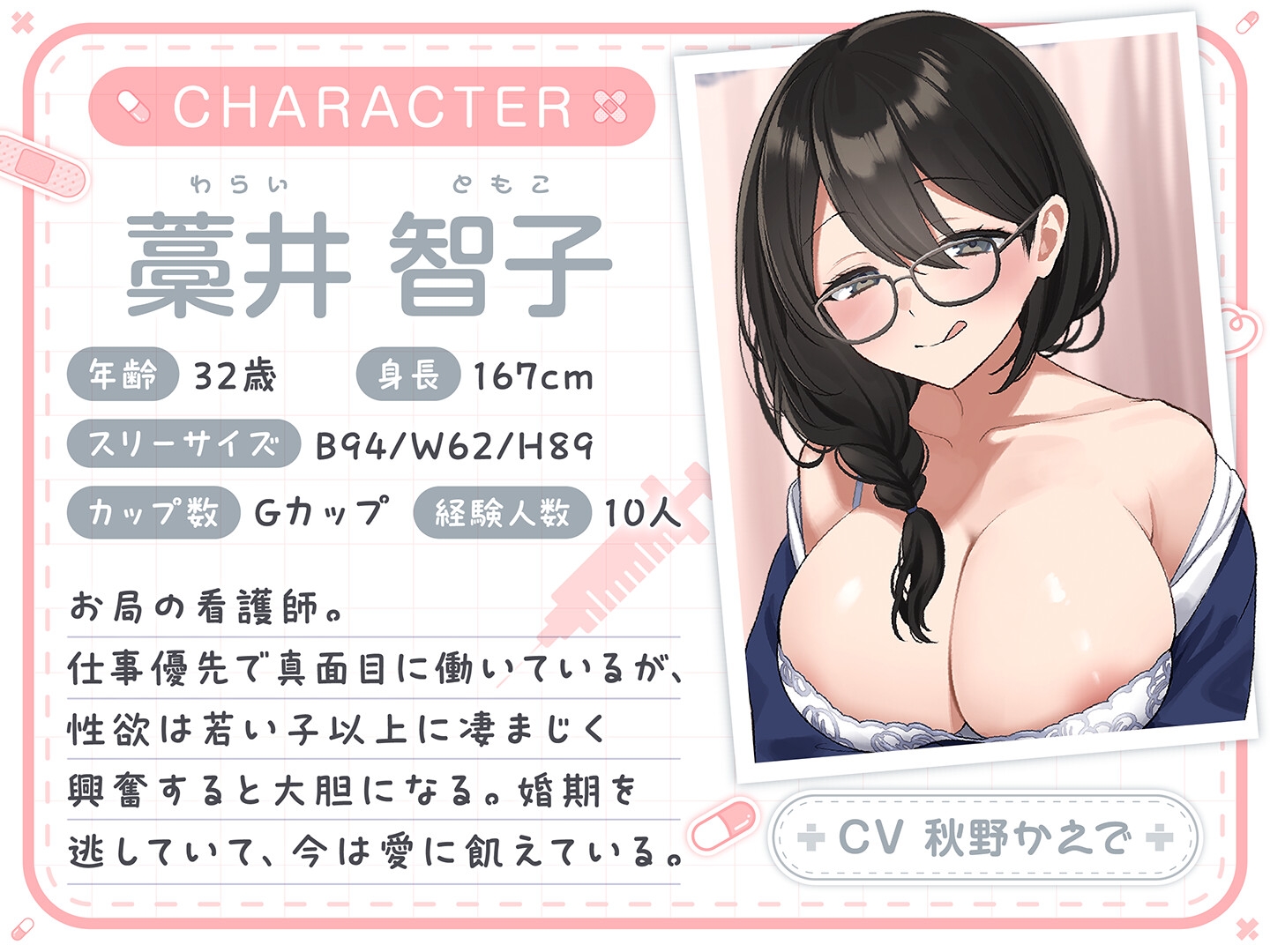 【期間限定55円】総勢4名!白衣美女と朝昼晩えっち入院生活<KU100> 画像4