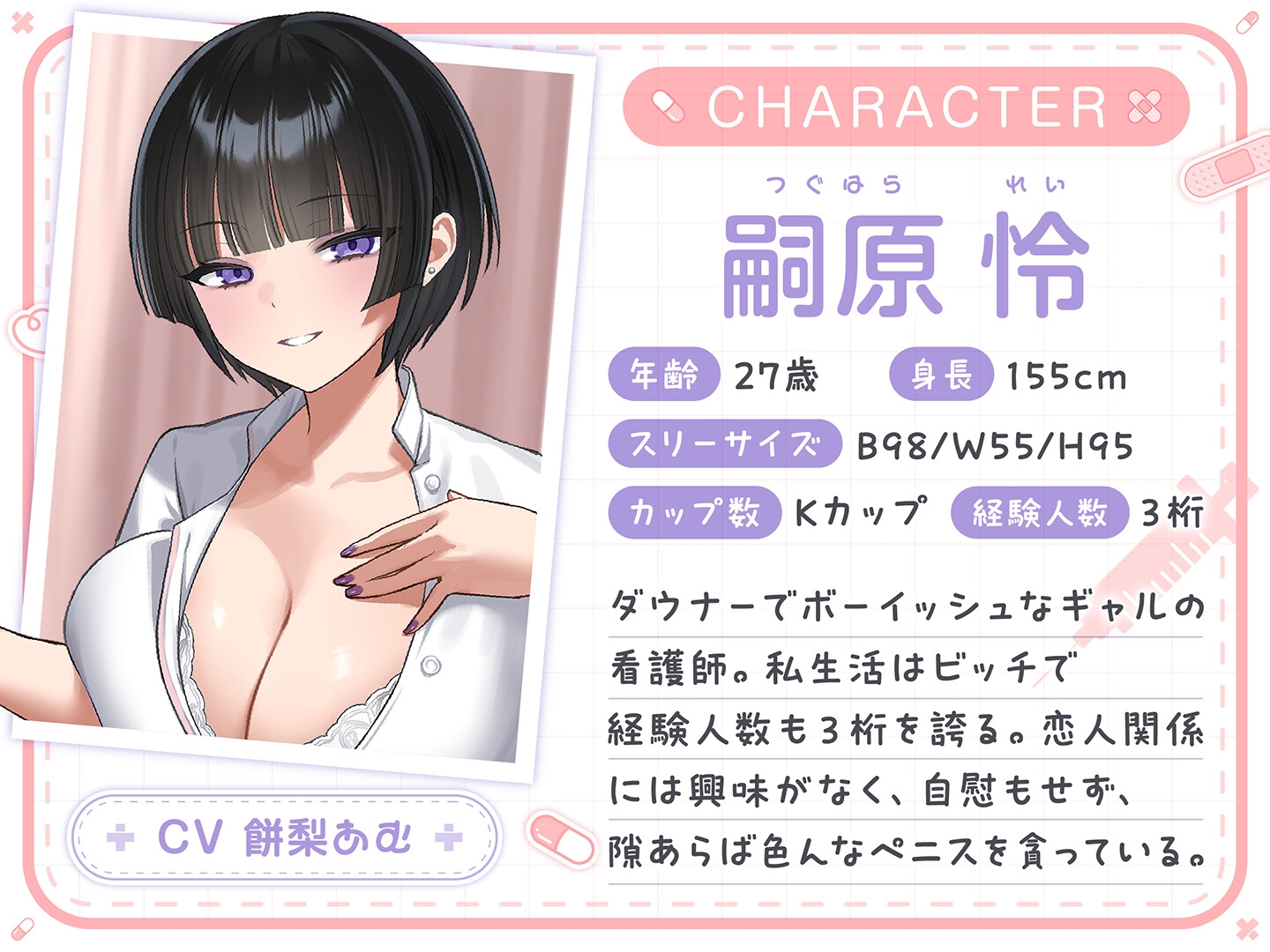 【期間限定55円】総勢4名!白衣美女と朝昼晩えっち入院生活<KU100> 画像5