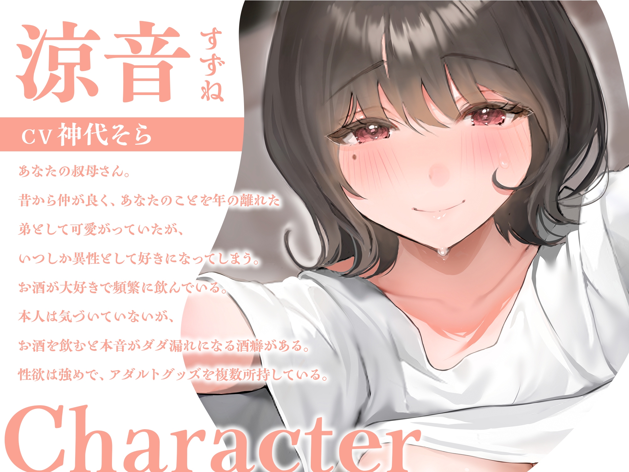 僕のことを大好きすぎる叔母さんと甘々えっち-叔母なのにあんたのことずっと好きだったの【KU100】 画像1