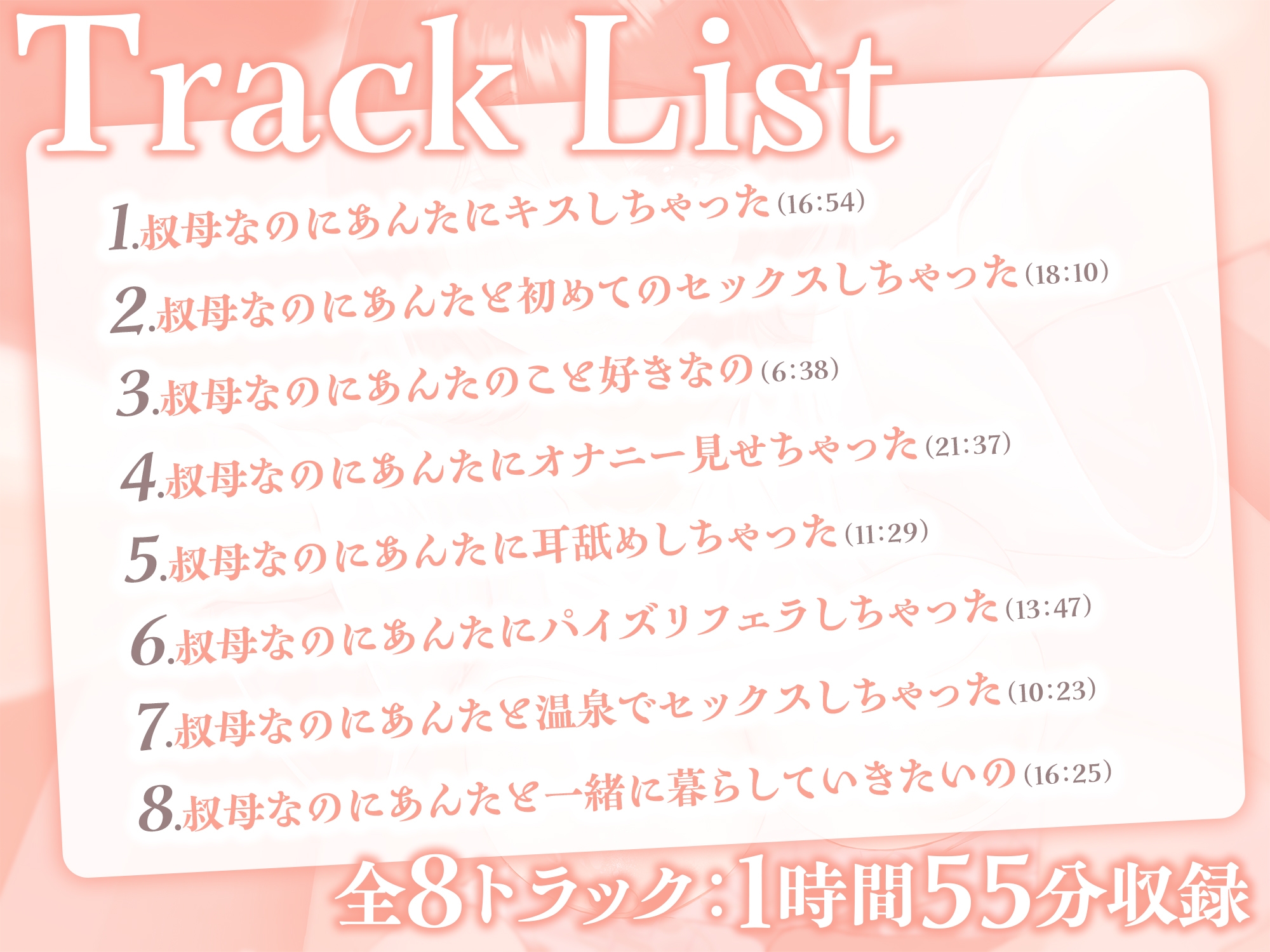 僕のことを大好きすぎる叔母さんと甘々えっち-叔母なのにあんたのことずっと好きだったの【KU100】 画像3