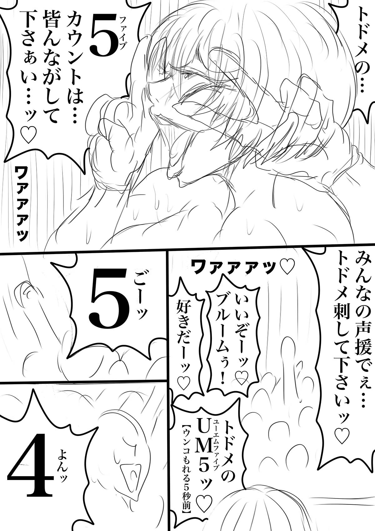 SHADOW DEVIL FIGHT.8 画像9