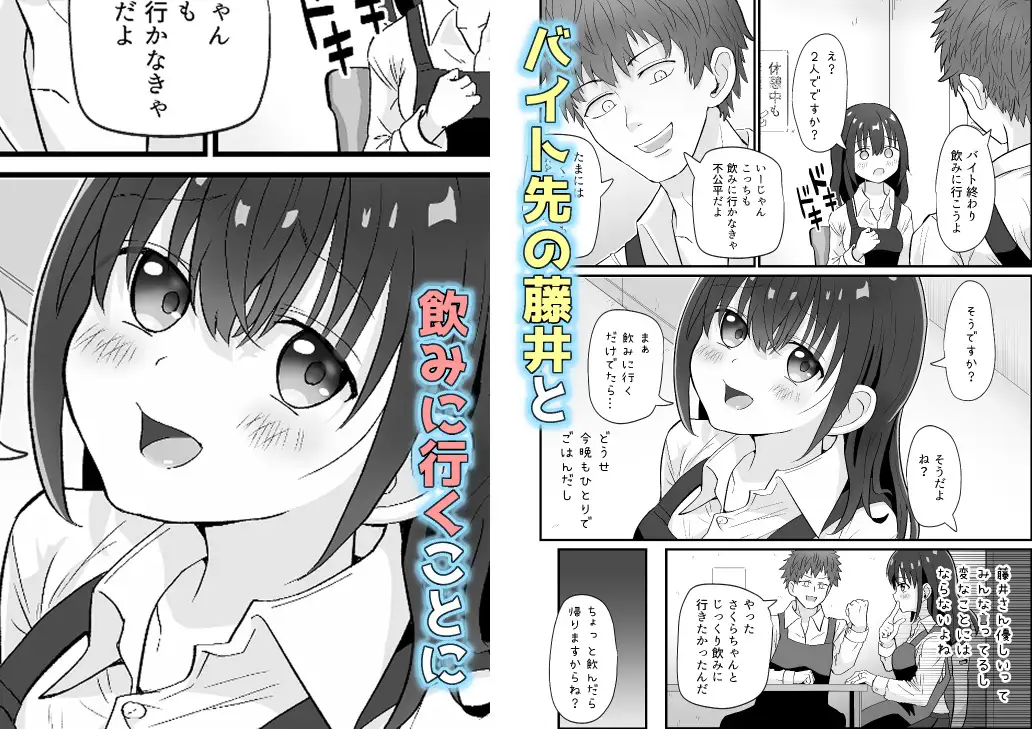 バイト人妻浮気堕ち サンプル画像 2