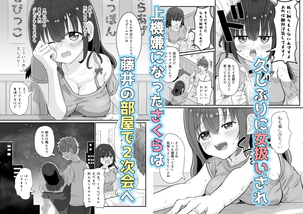 バイト人妻浮気堕ち 画像3